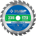 ЗУБР  235 x 30 мм, 24Т, диск пильный по дереву Быстрорез 36901-235-30-24_z01 купить по цене 1 250 ₽ в интернет магазине ТЕХСАД