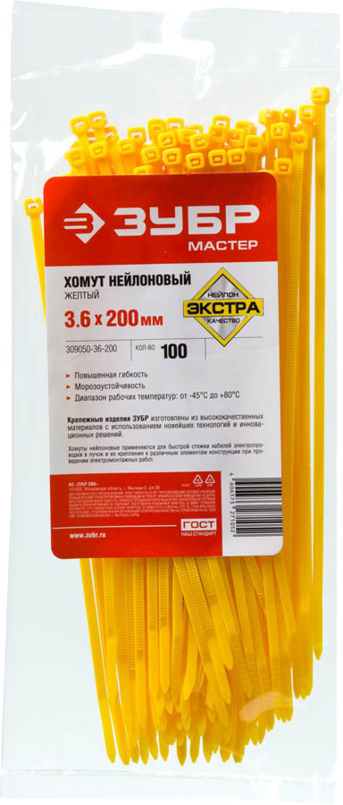 ЗУБР 200х3.6 мм, 100 шт., хомуты нейлоновые желтые 309050-36-200 купить по цене 230 ₽ в интернет магазине ТЕХСАД