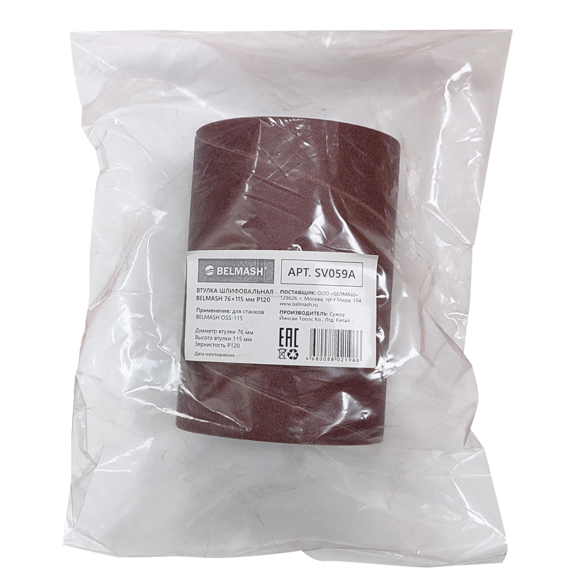 Втулка шлифовальная BELMASH 76*115 мм P120 купить по цене 370 ₽ в интернет магазине ТЕХСАД