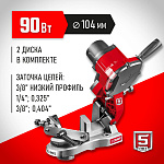ЗУБР d104 мм, 90 Вт, заточной станок для пильных цепей СЦ-200 Мастер купить по цене 4 970 ₽ в интернет магазине ТЕХСАД