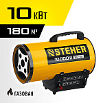 STEHER 10 кВт, газовая тепловая пушка SG-15 купить по цене 7 990 ₽ в интернет магазине ТЕХСАД