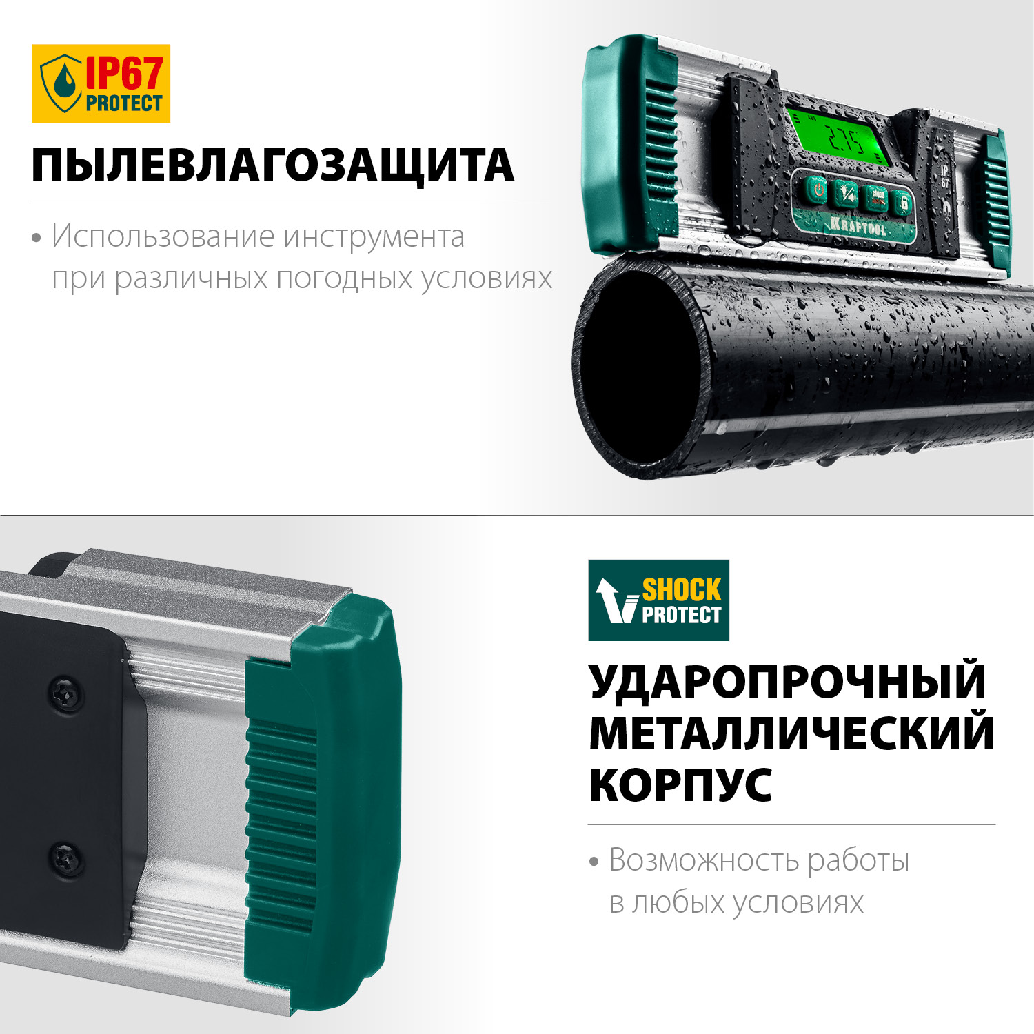 KRAFTOOL диапазон 0-360°, HOLD, подсветка экрана, IP67, точность 0.05°, уровень-уклономер электронный EXTREM 34686 купить по цене 6&nbsp;720 ₽ в интернет магазине ТЕХСАД