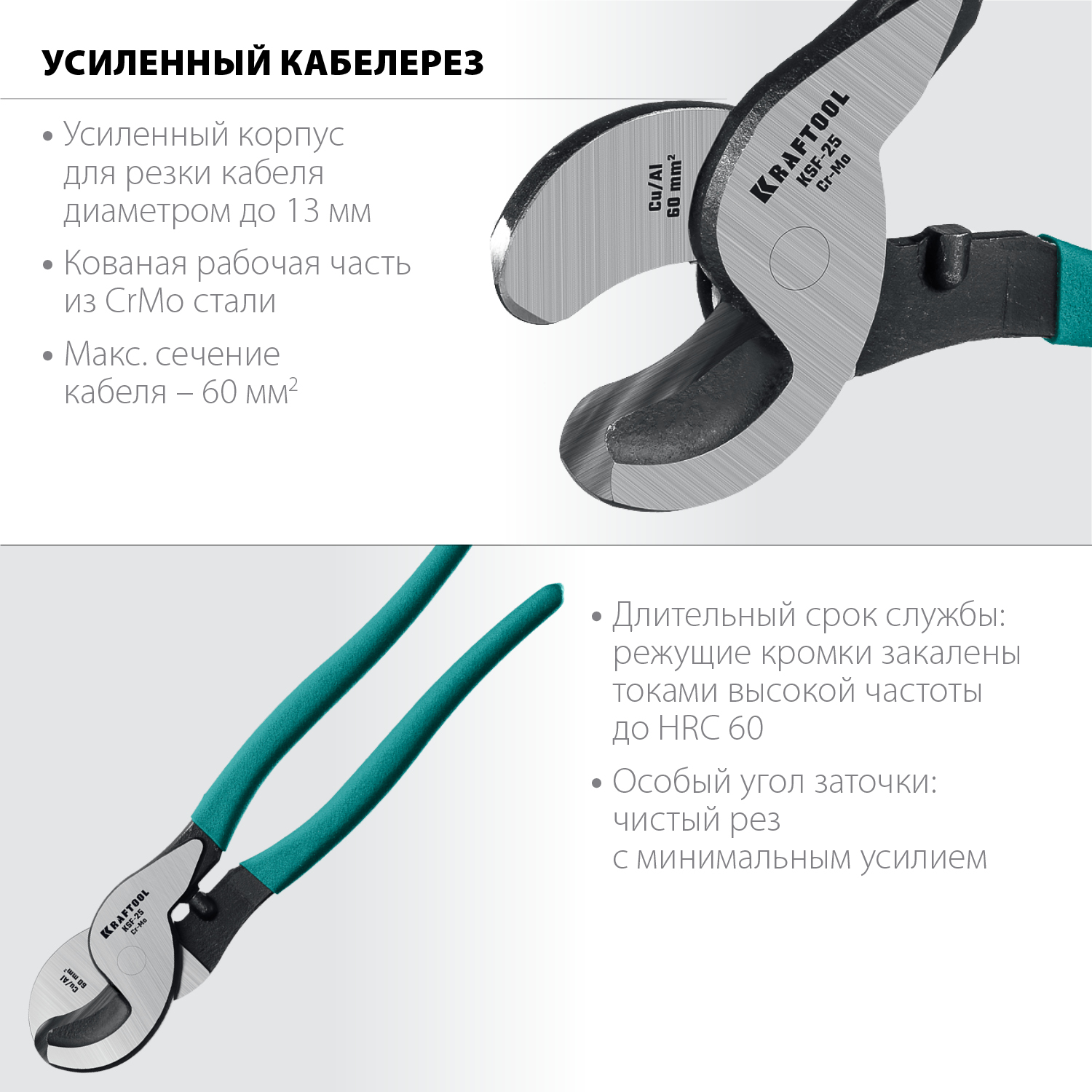 KRAFTOOL 240 мм, до 16 мм, кабелерез усиленный KSF-25 23334-25 купить по цене 1 760 ₽ в интернет магазине ТЕХСАД