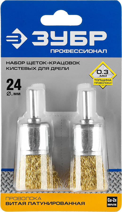 ЗУБР 2 шт, латунированная проволока, набор щеток дисковых для дрели 35225-24-H2_z02 купить по цене 440 ₽ в интернет магазине ТЕХСАД