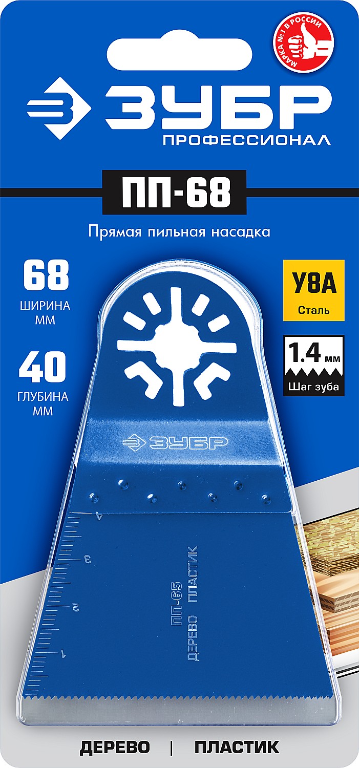 ЗУБР 68 x 40 мм, прямая пильная насадка ПП-68 15565-68 Профессионал купить по цене 390 ₽ в интернет магазине ТЕХСАД