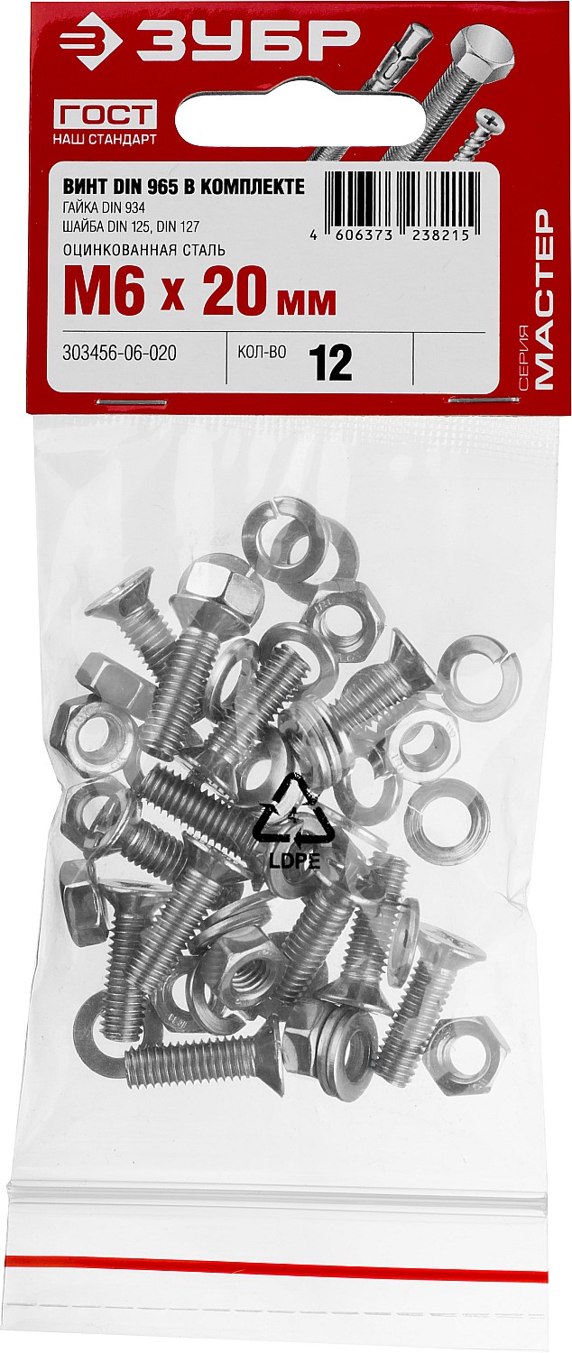 ЗУБР M6 x 20 мм, 12 шт., потайная головка, винт DIN 965 в комплекте с гайкой, шайбой, шайбой пружинной 303456-06-020 ЗУБР M6 x 20 мм, 12 шт., потайная головка, винт DIN 965 в комплекте с гайкой, шайбой, шайбой пружинной 303456-06-020 купить по цене 108 ₽ в интернет магазине ТЕХСАД
