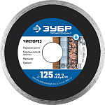 ЗУБР 125 мм, алмазный, сплошной, диск отрезной ультратонкий ЧИСТОРЕЗ 36663-125 Профессионал купить по цене 490 ₽ в интернет магазине ТЕХСАД
