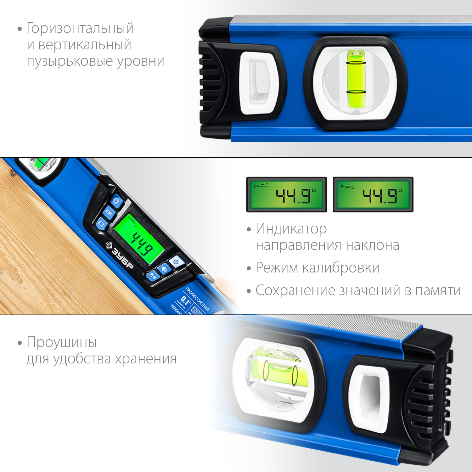 ЗУБР 400 мм, уровень-уклономер электронный магнитный 2 в 1 Горизонт 34286 Профессионал купить по цене 2 930 ₽ в интернет магазине ТЕХСАД