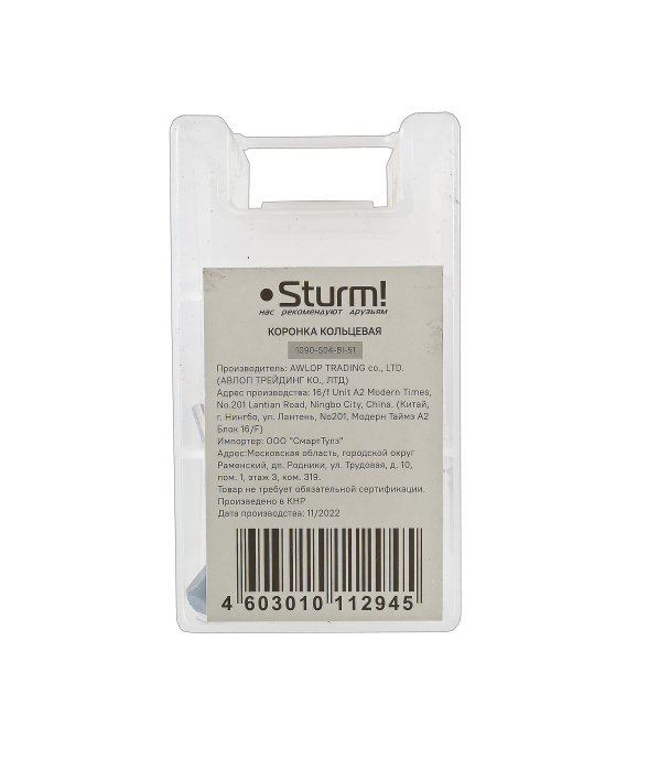 Коронка биметаллическая Sturm! 1090-S04-BI-51 купить по цене 620 ₽ в интернет магазине ТЕХСАД