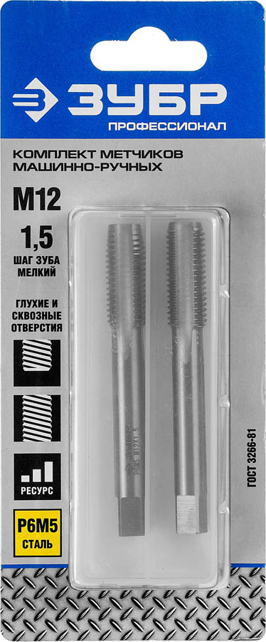 ЗУБР М12 x 1.5 мм, Р6М5, машинно-ручные, комплект метчиков 4-28007-12-1.5-H2_z01 Профессионал купить по цене 1 400 ₽ в интернет магазине ТЕХСАД