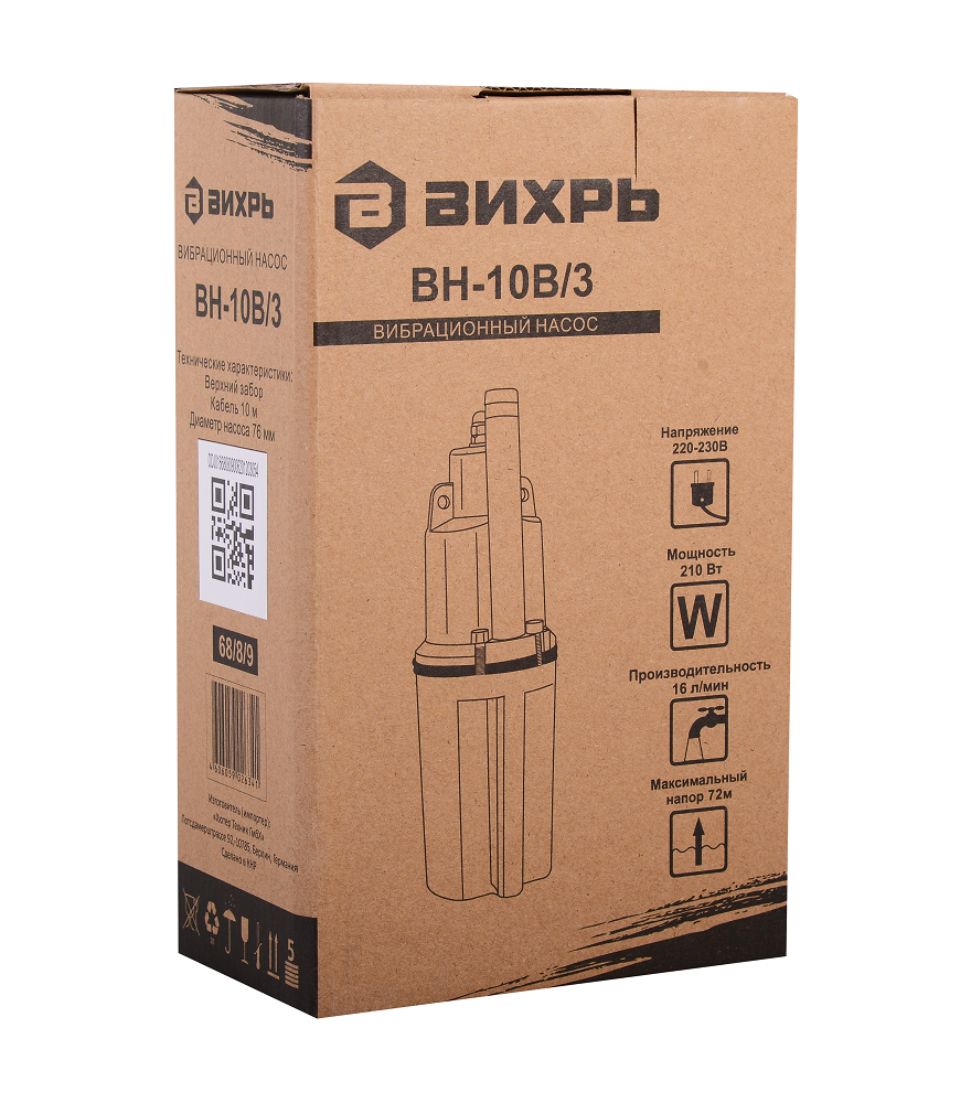 Вибрационный насос ВИХРЬ ВН-10В/3 купить по цене 1&nbsp;950 ₽ в интернет магазине ТЕХСАД