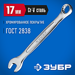 ЗУБР 17 мм, комбинированный гаечный ключ 27087-17_z01 купить по цене 292 ₽ в интернет магазине ТЕХСАД