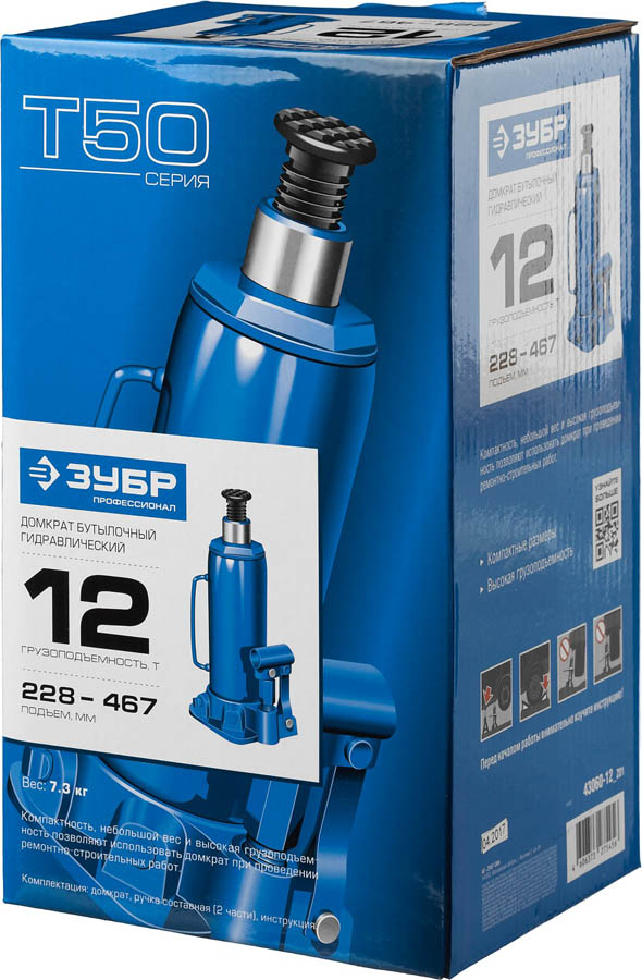 ЗУБР 12 т, 228-467 мм, домкрат бутылочный гидравлический T50 43060-12_z01 Профессионал купить по цене 4&nbsp;070 ₽ в интернет магазине ТЕХСАД
