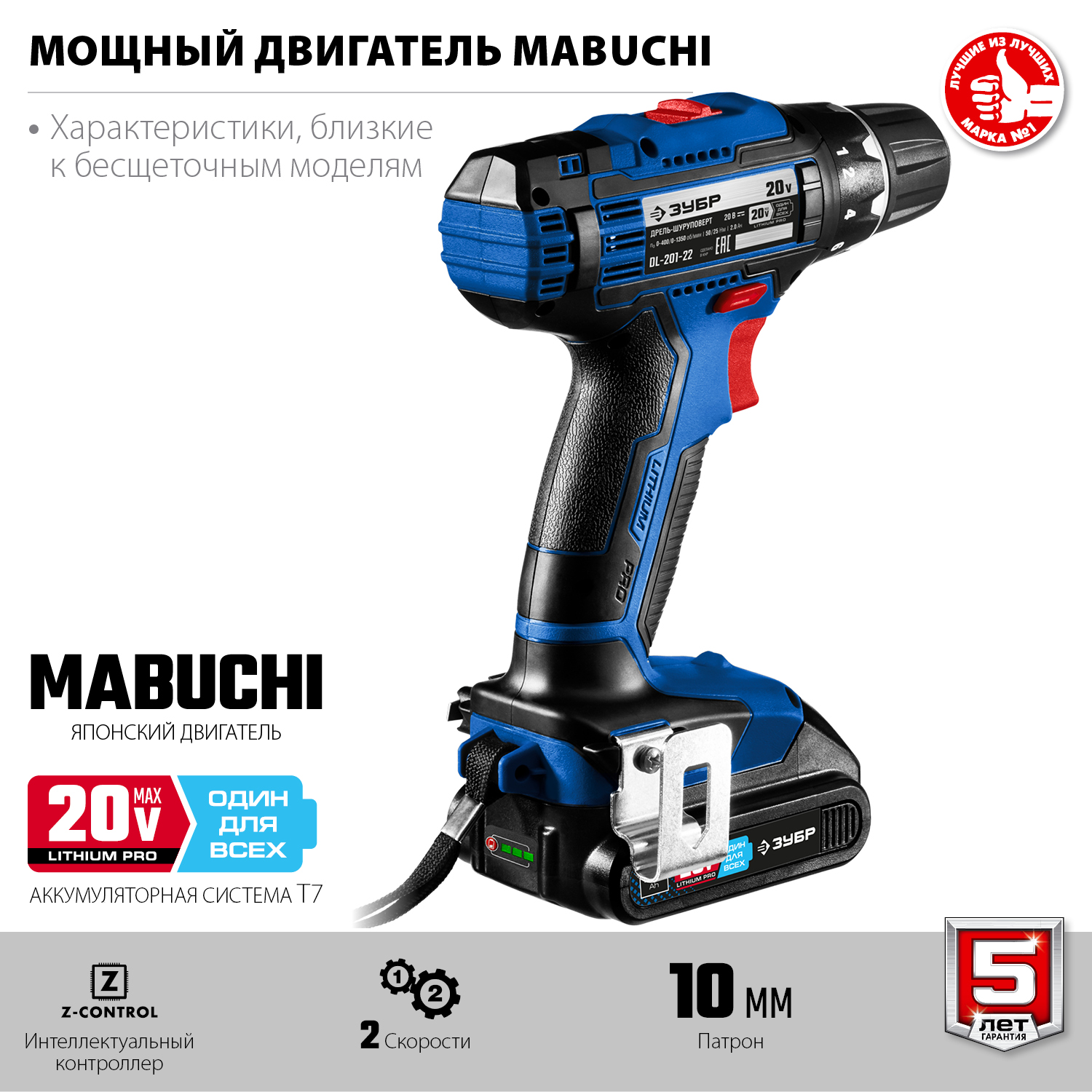 ЗУБР 20 В, 2 АКБ (2Ач), в кейсе, дрель-шуруповерт DL-201-22 Профессионал купить по цене 13&nbsp;010 ₽ в интернет магазине ТЕХСАД