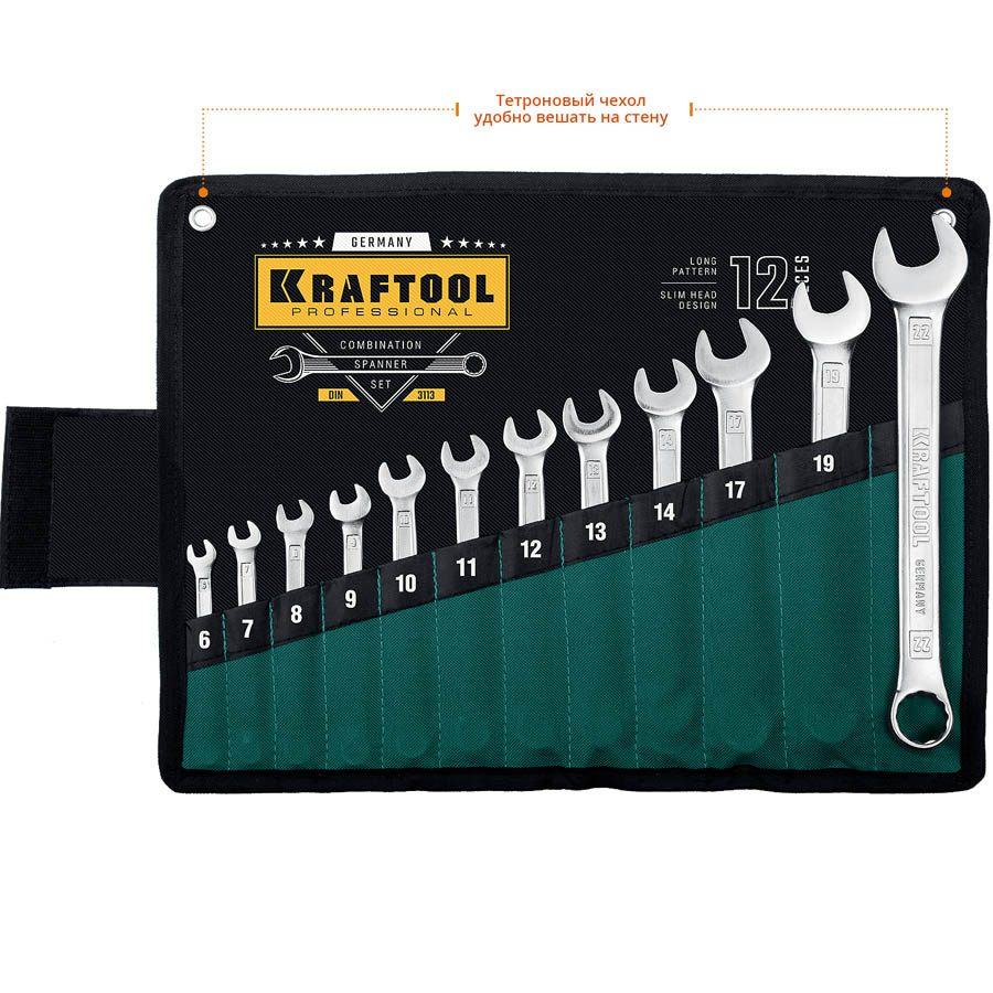 KRAFTOOL 12 шт, 6 - 22 мм, набор комбинированных гаечных ключей 27079-H12_z01 KRAFTOOL 12 шт, 6 - 22 мм, набор комбинированных гаечных ключей 27079-H12_z01 купить по цене 2 370 ₽ в интернет магазине ТЕХСАД