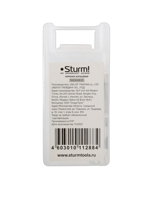 Коронка биметаллическая Sturm! 1090-S04-BI-35 купить по цене 420 ₽ в интернет магазине ТЕХСАД