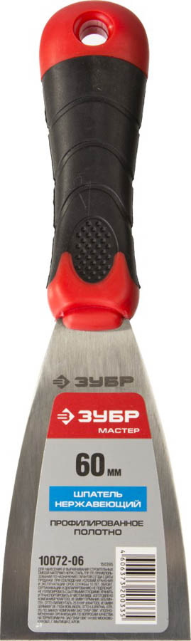 ЗУБР 60 мм, нержавеющая полотно, двухкомпонентная рукоятка, шпатель 10072-06 купить по цене 244 ₽ в интернет магазине ТЕХСАД