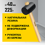 STAYER 225 г, киянка резиновая черная с деревянной ручкой 20505-40 Master купить по цене 159 ₽ в интернет магазине ТЕХСАД