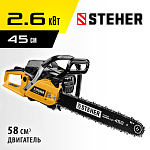 STEHER 2.6 кВт/ 3.5 л.с, 450 мм, пила цепная бензиновая BS-58-45 купить по цене 9 380 ₽ в интернет магазине ТЕХСАД