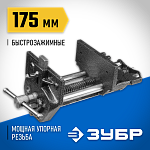 ЗУБР 175 мм, тиски столярные 32731-175 Эксперт купить по цене 9 110 ₽ в интернет магазине ТЕХСАД