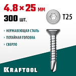 KRAFTOOL 25 х 4.8 мм, 300 шт., нержавеющие саморезы НС-П с потайной головкой 300932-48-025 купить по цене 3 030 ₽ в интернет магазине ТЕХСАД