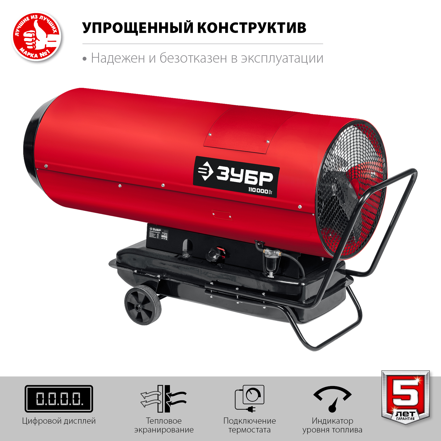ЗУБР 110 кВт, прямой нагрев, дизельная тепловая пушка ДП-К8-110-Д Мастер купить по цене 101 340 ₽ в интернет магазине ТЕХСАД