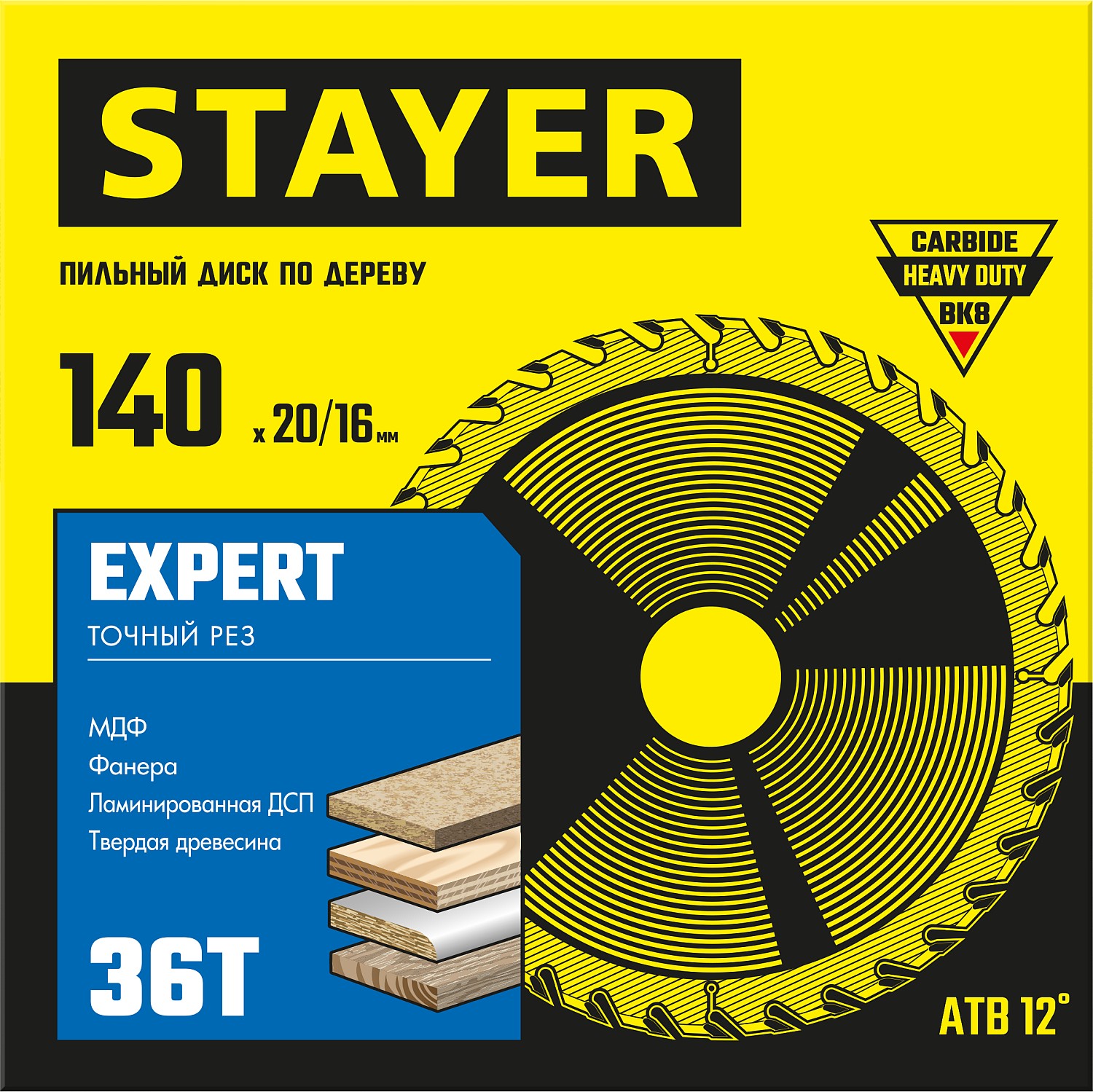 STAYER  140 x 20/16 мм, 36T, диск пильный по дереву 3682-140-20-36_z01 Expert купить по цене 490 ₽ в интернет магазине ТЕХСАД