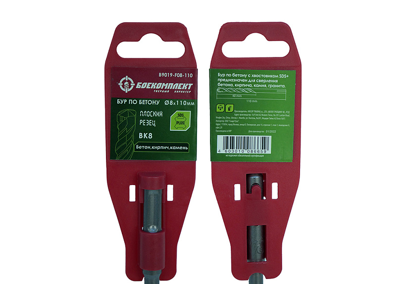 Бур SDS+ БОЕКОМПЛЕКТ B9019-F08-110 Бур SDS+ БОЕКОМПЛЕКТ B9019-F08-110 купить по цене 130 ₽ в интернет магазине ТЕХСАД