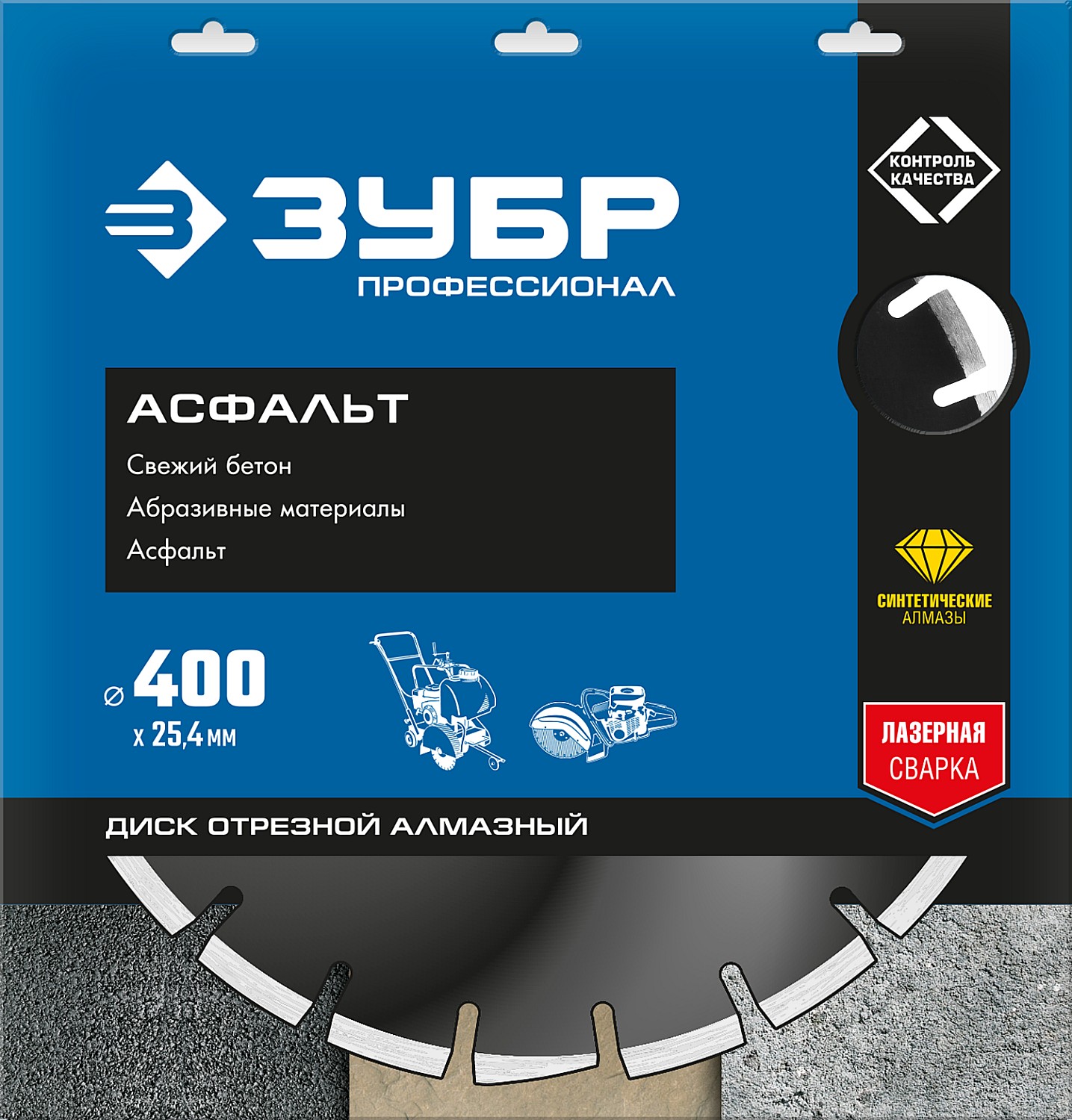 ЗУБР Ø 400х25.4 мм, алмазный, сегментный, диск отрезной для швонарезчиков и бензорезов 36667-400_z01 Профессионал купить по цене 9 130 ₽ в интернет магазине ТЕХСАД