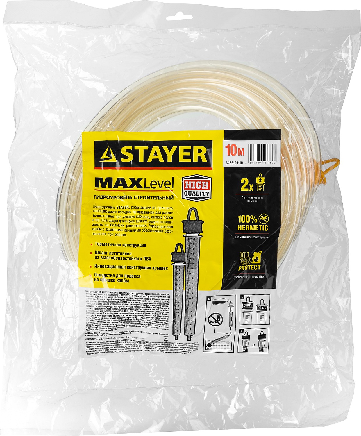 STAYER 10 м х 6 мм, гидроуровень строительный MAXLevel 3486-06-10 Master купить по цене 320 ₽ в интернет магазине ТЕХСАД