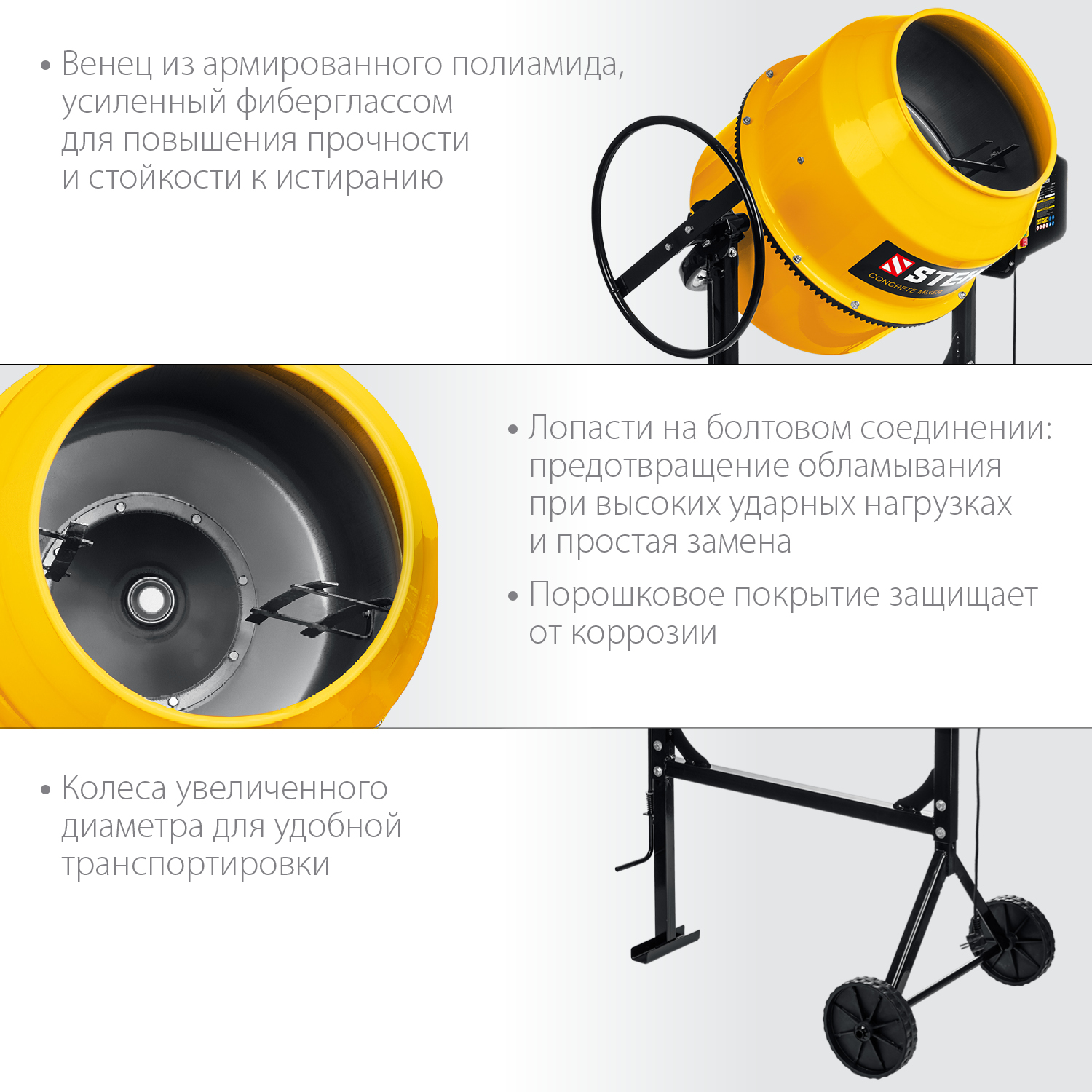 STEHER 160 л, бетономешалка (бетономеситель) CM-160 купить по цене 17 990 ₽ в интернет магазине ТЕХСАД