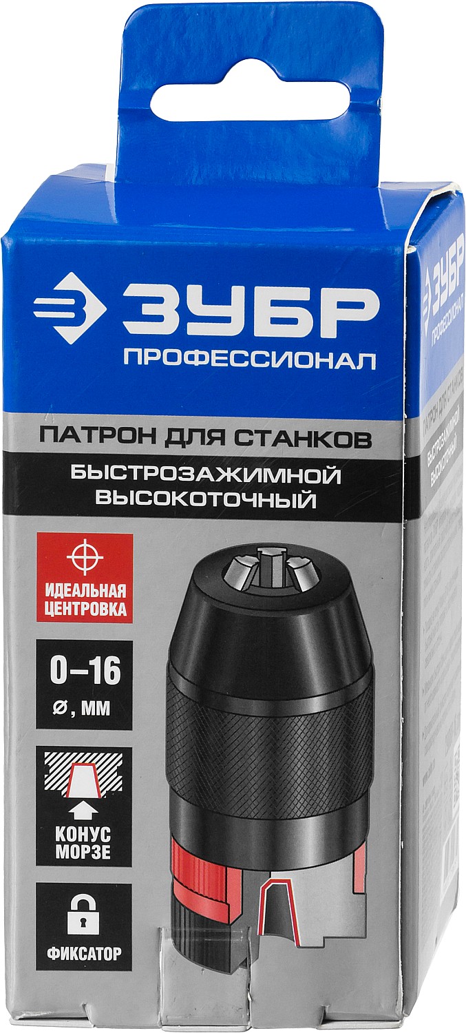 ЗУБР 0-16 мм, высокоточный, быстрозажимной с фиксирующим кольцом, патрон для станков 29088-16_z01 Профессионал купить по цене 4 520 ₽ в интернет магазине ТЕХСАД