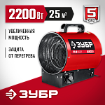 ЗУБР 2.2 кВт, электрическая тепловая пушка ТП-2 Мастер купить по цене 4 130 ₽ в интернет магазине ТЕХСАД