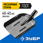 ЗУБР без черенка, ЛСП, с ребрами жесткости, лопата совковая 39452 Профессионал купить по цене 470 ₽ в интернет магазине ТЕХСАД