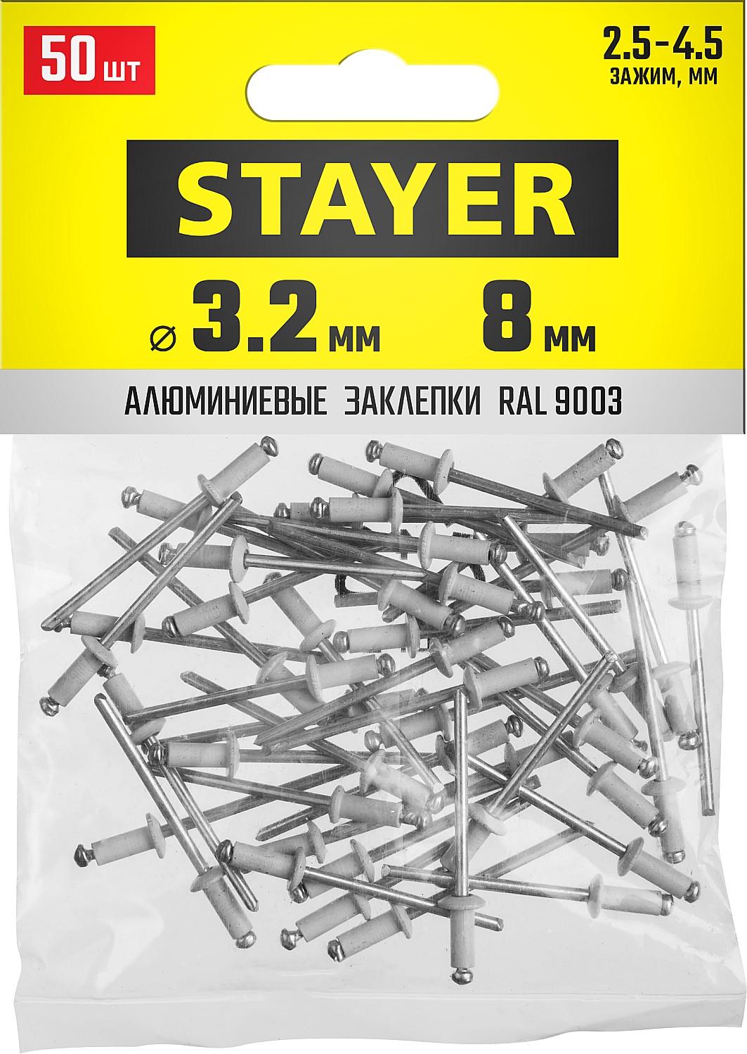 STAYER 3.2 х 8 мм, RAL 9003 белый, 50 шт., алюминиевые заклепки Color-FIX 3125-32-9003 Professional STAYER 3.2 х 8 мм, RAL 9003 белый, 50 шт., алюминиевые заклепки Color-FIX 3125-32-9003 Professional купить по цене 96 ₽ в интернет магазине ТЕХСАД