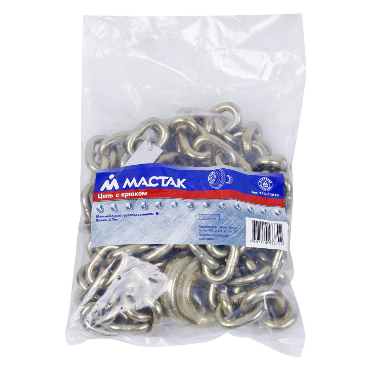 Цепь рихтовочная с крюком, 3,2 т, 2,7 м МАСТАК 114-11276 купить по цене 18&nbsp;700 ₽ в интернет магазине ТЕХСАД