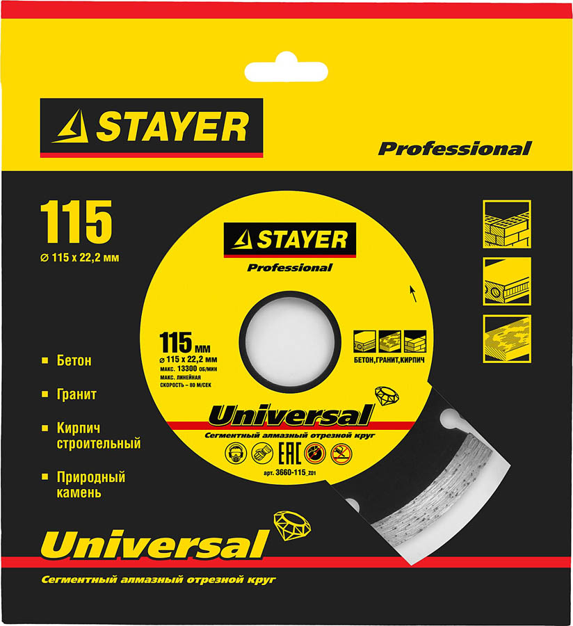 STAYER Ø 115х22.2 мм, алмазный, сегментный, круг отрезной для УШМ UNIVERSAL 3660-115_z01 Professional купить по цене 356 ₽ в интернет магазине ТЕХСАД