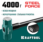 KRAFTOOL 4 кг, c армированной рукояткой, кувалда 2009-4 купить по цене 5 750 ₽ в интернет магазине ТЕХСАД