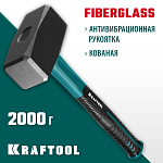 KRAFTOOL 2 кг, с фиберглассовой рукояткой, кувалда 2008-2 купить по цене 1 960 ₽ в интернет магазине ТЕХСАД