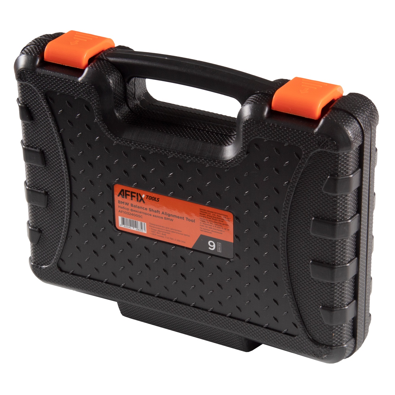 Набор фиксаторов балансирного вала BMW B47/B48/N47, кейс, 9 предметов AFFIX AF10324005C купить по цене 7 910 ₽ в интернет магазине ТЕХСАД