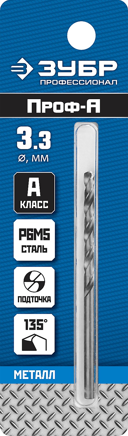 ЗУБР Ø 3.3 x 65 мм, сталь Р6М5, класс А1, сверло по металлу 29625-3.3 Профессионал купить по цене 94 ₽ в интернет магазине ТЕХСАД