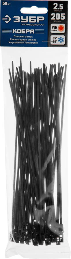 ЗУБР 205х2.5, 50 шт., хомуты нейлоновые черные, с плоским замком КОБРА 30935-25-205 Профессионал купить по цене 166 ₽ в интернет магазине ТЕХСАД