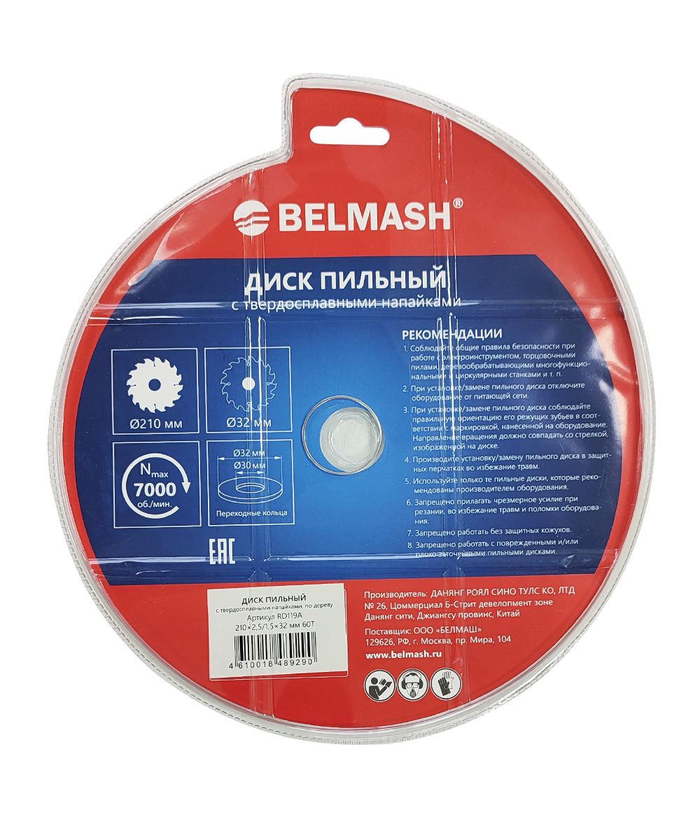 Диск пильный BELMASH 210x2,5/1,5x32/30, 60T купить по цене 1 100 ₽ в интернет магазине ТЕХСАД