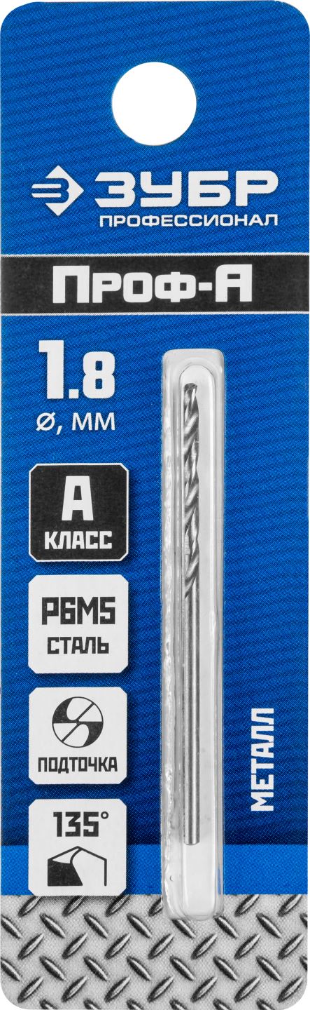 ЗУБР Ø 1.8 x 46 мм, сталь Р6М5, класс А1, сверло по металлу 29625-1.8 Профессионал купить по цене 43 ₽ в интернет магазине ТЕХСАД
