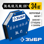 ЗУБР до 34 кг, угольник магнитный для сварочных работ УМ-6 40055-34 Профессионал купить по цене 1 080 ₽ в интернет магазине ТЕХСАД