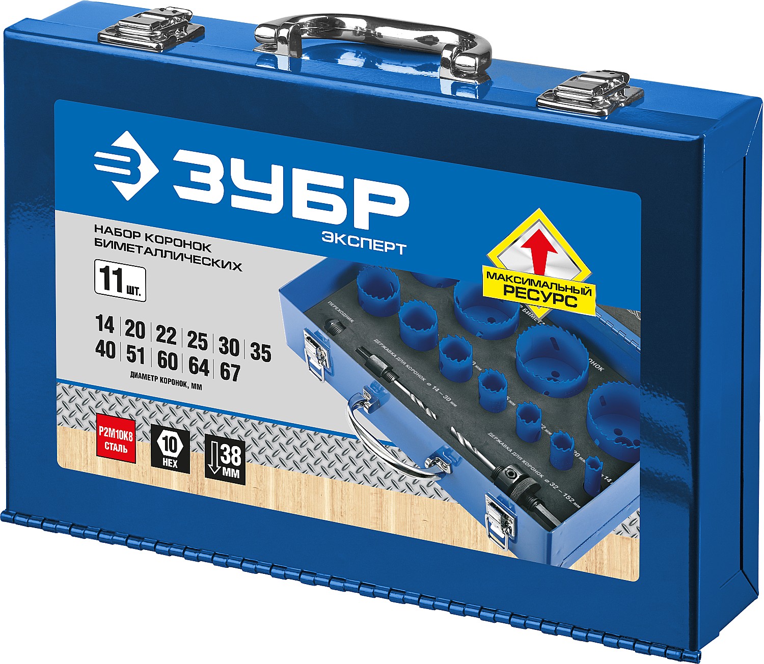 ЗУБР 11 шт: d=14-20-22-25-30-35-40-51-60-64-67 мм, набор коронок биметаллических 29531-H11 ЗУБР 11 шт: d=14-20-22-25-30-35-40-51-60-64-67 мм, набор коронок биметаллических 29531-H11 купить по цене 9 570 ₽ в интернет магазине ТЕХСАД