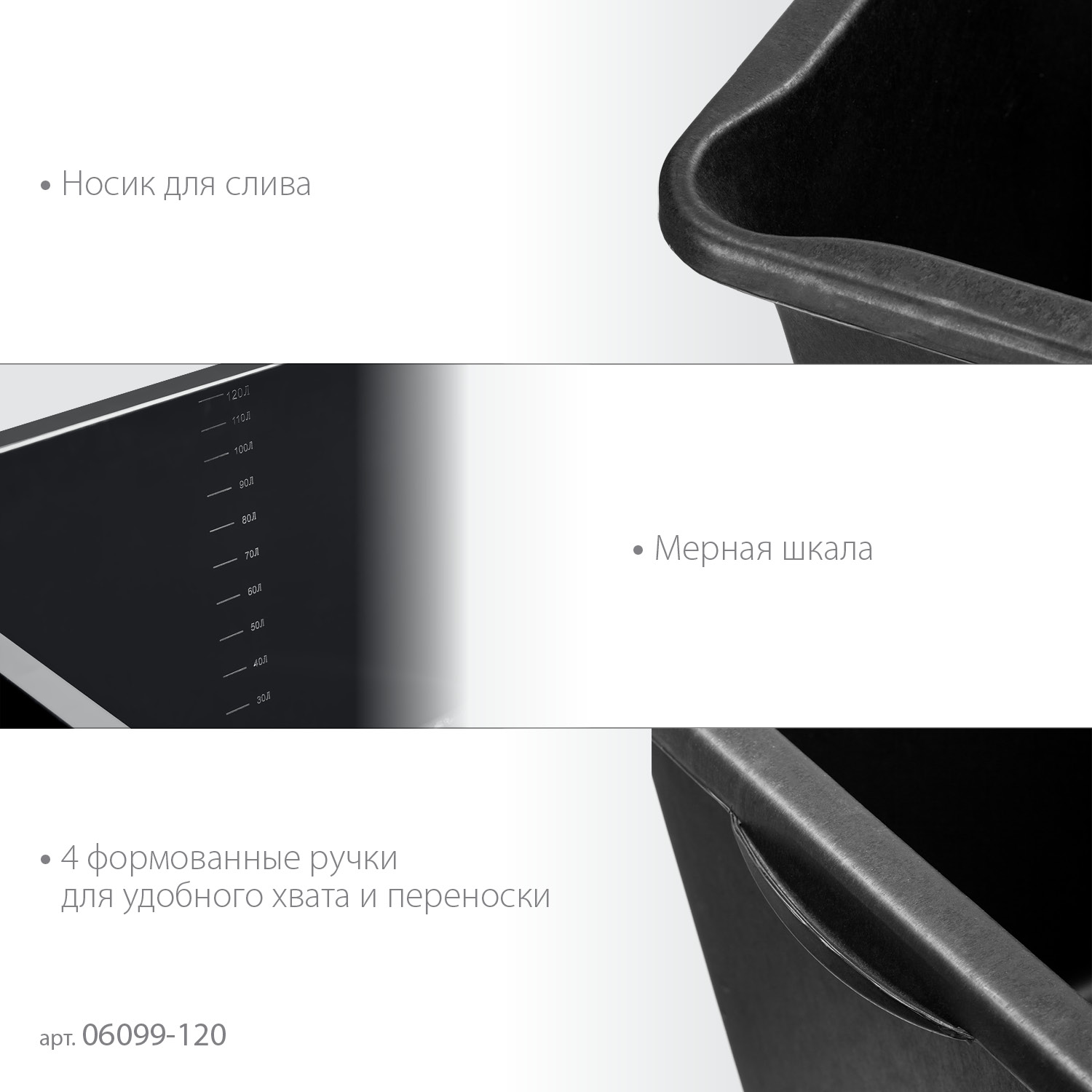STAYER 120 л, ударопрочный пластик, таз строительный прямоугольный 06099-120_z01 купить по цене 1 180 ₽ в интернет магазине ТЕХСАД
