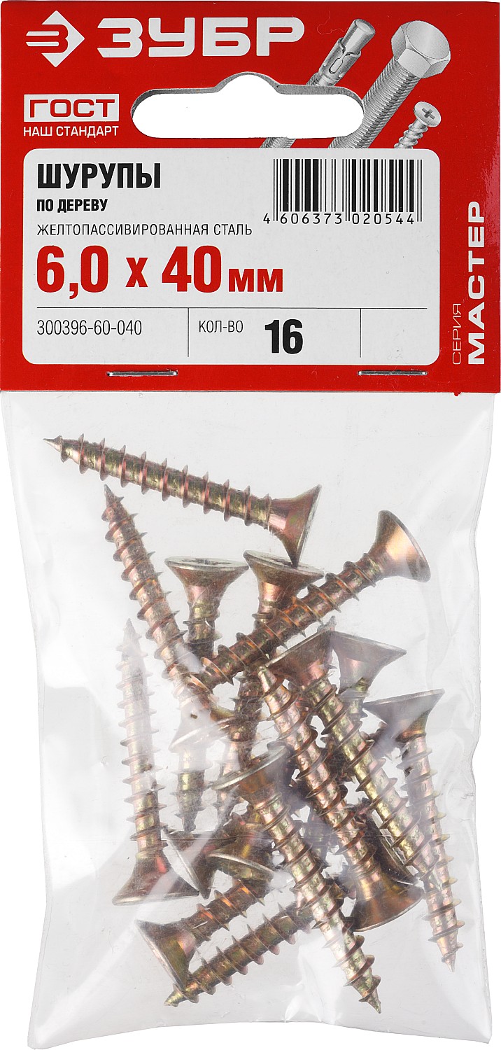 ЗУБР 40 х 6.0 мм, 16 шт., желтый цинк, СУ-Ж саморезы универсальные по дереву 300396-60-040 Мастер ЗУБР 40 х 6.0 мм, 16 шт., желтый цинк, СУ-Ж саморезы универсальные по дереву 300396-60-040 Мастер купить по цене 42 ₽ в интернет магазине ТЕХСАД