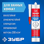 ЗУБР 300 мл, влагостойкий, бежевый, монтажный клей 41335 купить по цене 215 ₽ в интернет магазине ТЕХСАД