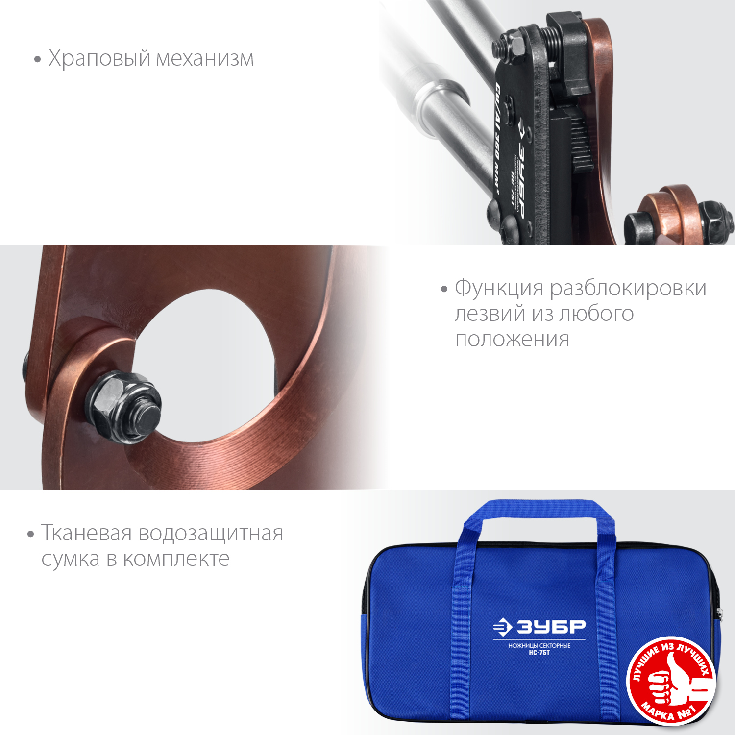 ЗУБР секторные ножницы НС-75T 23352-75 Профессионал купить по цене 14 190 ₽ в интернет магазине ТЕХСАД